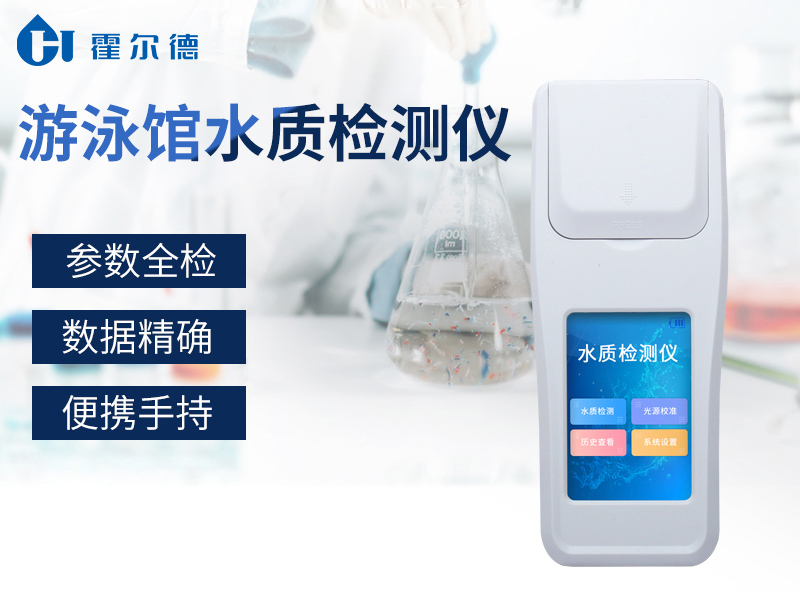 怎樣檢測游泳館中的余氯含量 怎樣檢測游泳館中的余氯含量