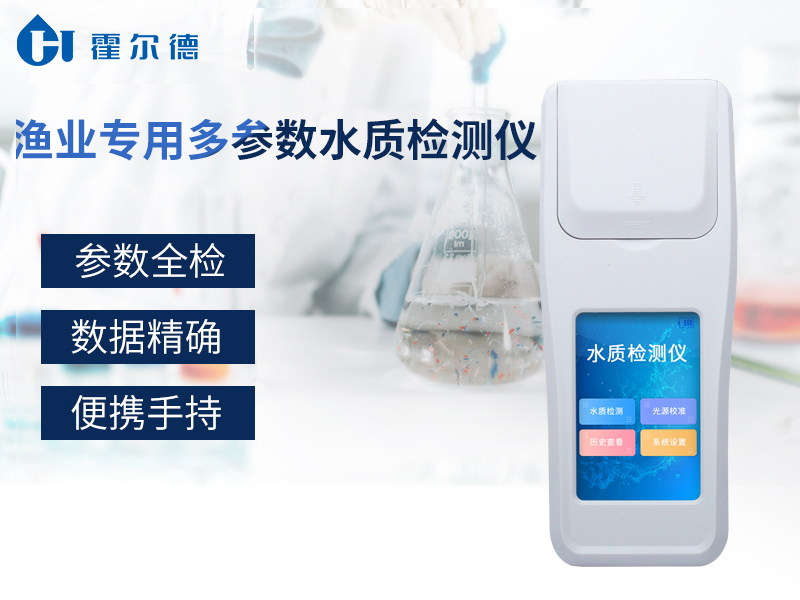 多參數水質分析儀好用嗎 多參數水質分析儀好用嗎