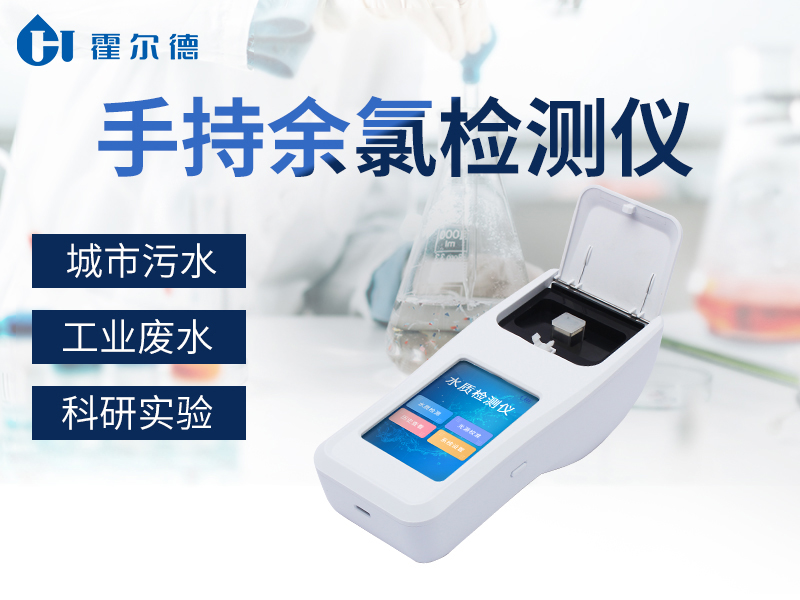 余氯在水產養殖中有什么影響
