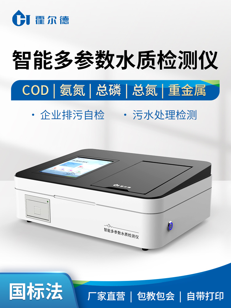 水污染常規(guī)分析指標