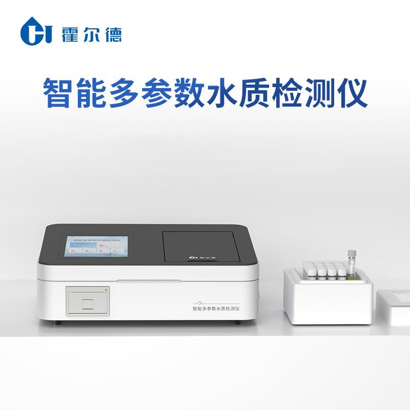 多功能水質檢測儀器