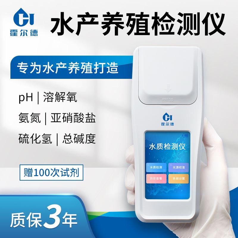 多參數(shù)水質(zhì)檢測儀