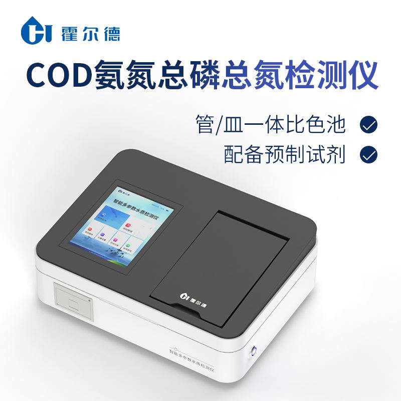 cod快速測試儀 cod快速測試儀