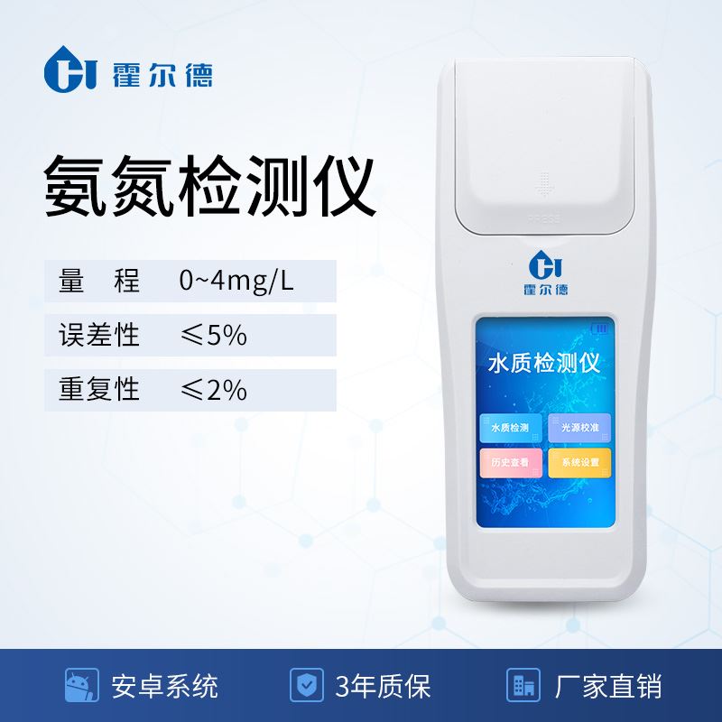 氨氮檢測儀說明書