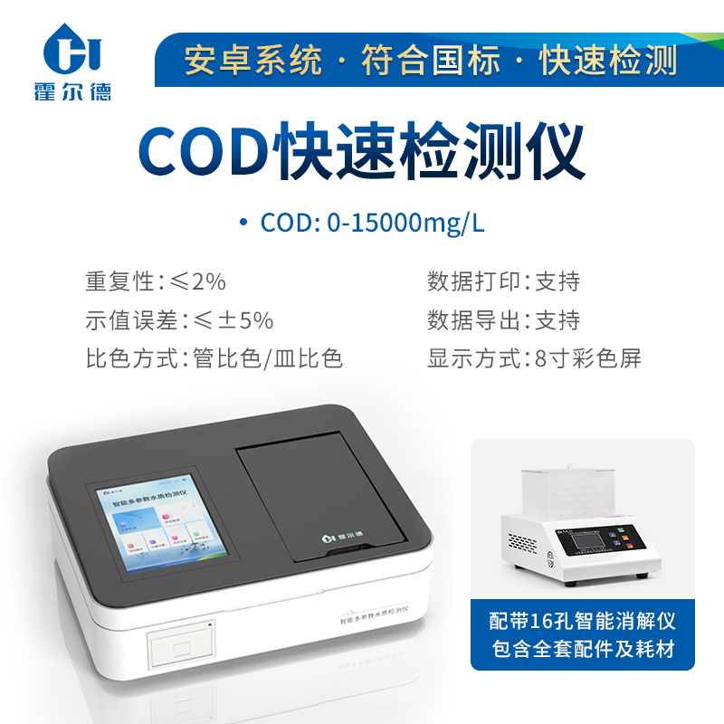 水質(zhì)檢測 水質(zhì)檢測