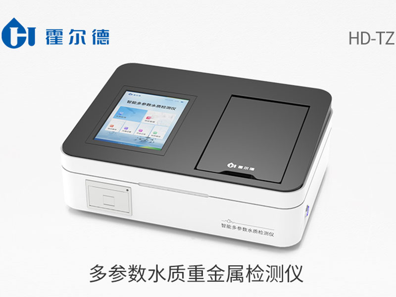 重金屬分析儀