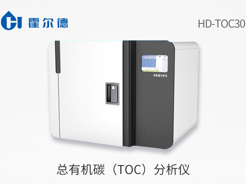 總有機碳TOC分析儀價格 總有機碳TOC分析儀價格