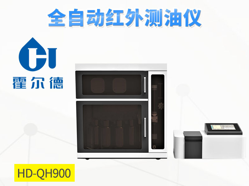 水中石油類