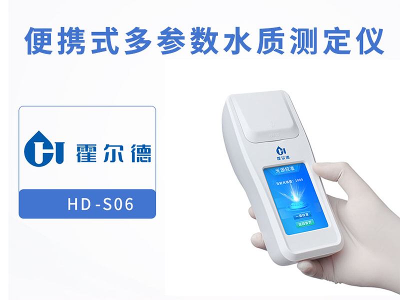 水質色度的測定方法有哪些