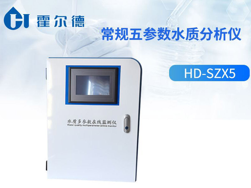 水質多參數在線監測儀使用注意事項