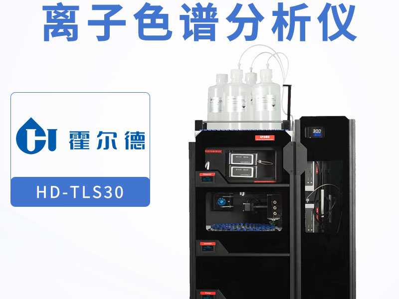 水質高氯酸鹽檢測方法