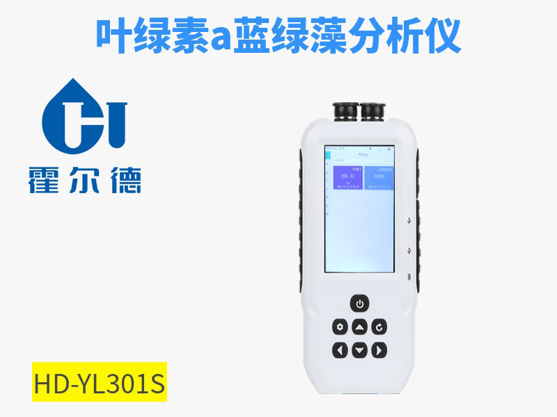 水質葉綠素a檢測標準